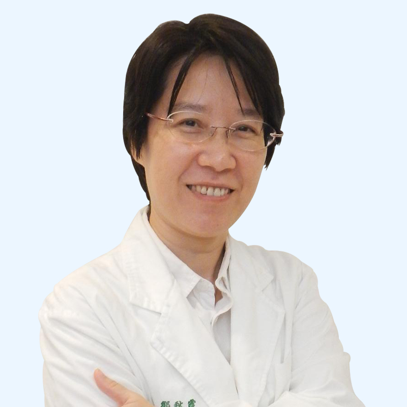 鄒秋霞 醫師 鄒秋霞 醫師